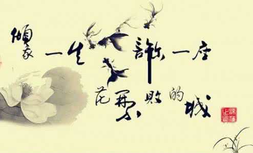 唯美古风诗词素材集锦 天凉学古风 我的诗词集（上）