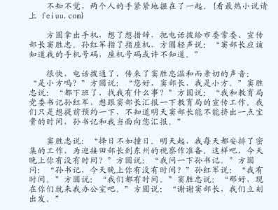 入党申请书 滨院入党培训申请书 2892字 投稿:万瀓瀔