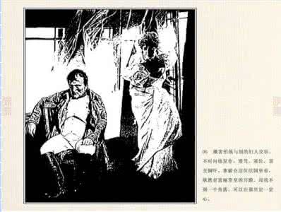 拿破仑素描 《拿破仑的妻子》（钢笔素描连环画）