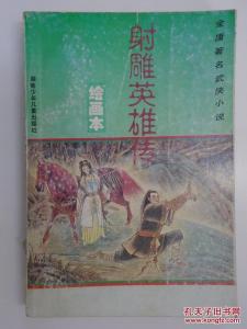 金庸武侠小说的特点 金庸武侠小说的语言特点
