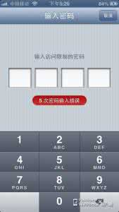 ios访问限制密码忘记 iPhone忘记访问限制密码怎么办