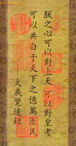 历史朝代顺序表与皇帝 揭秘历史上唯一一本皇帝编撰的大爆“家丑”的书
