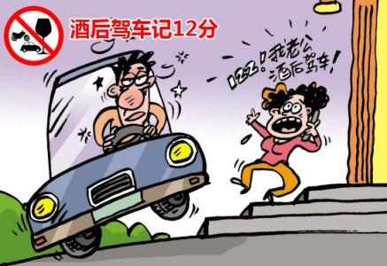 2013年1月1日起，史上最严交规施行，小心开车。