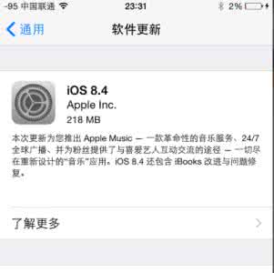 agopoe多功能正式版 iOS 8.4正式版发布 加入Apple Music功能