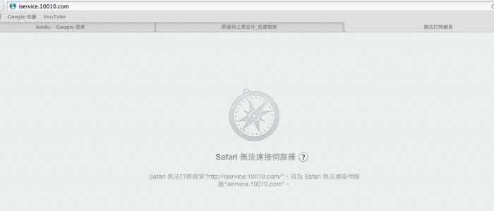 苹果safari怎么设置 苹果safari打不开网页