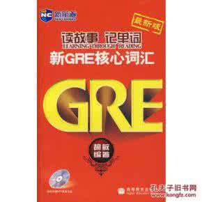 胡敏读故事记单词 胡敏读故事记单词新GRE核心词汇(MP3)汇总