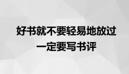 拒绝浮躁 拒绝浮躁！来为自己增加一抹书卷文艺吧气息！