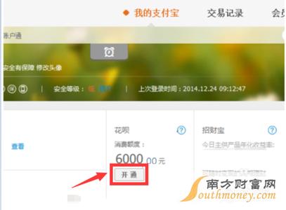 支付宝外卖可以用花呗 支付宝外卖怎么用花呗?