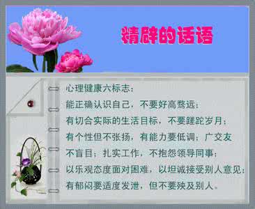 感谢的话语简短精辟 精辟话语（八十一）【修改后】