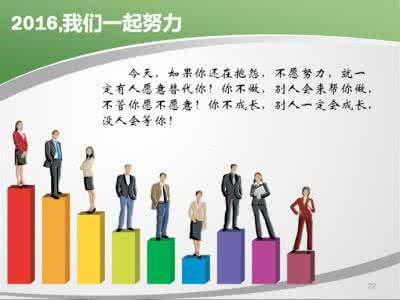 政府全体会议讲话 开学前全体教师会讲话PPT节选