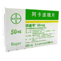 糖尿病常用药物 糖尿病常用药物-拜唐苹