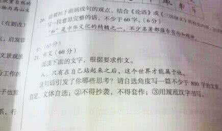 哎呀跌倒了 2007年河南高考优秀作文：跌倒了，渴望自己站起来作文800字