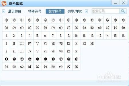 搜狗特殊字符怎么打 搜狗怎么打特殊符号