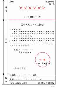 公文如何避免口水话 公文如何避免“俗套”？