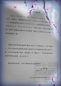 2012年9月个人读书学习计划范文