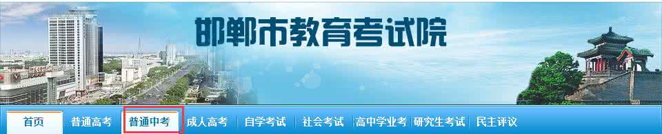陕西省教育考试院 陕西省教育考试院 陕西教育考试院网址信息导航(中考专栏)