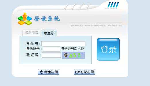 2014贵州成人高考报名系统 已开通