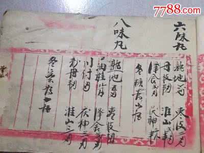 房兵曹胡马 祖传秘方：小孩出水痘不必惊利尿除痘胡马汤
