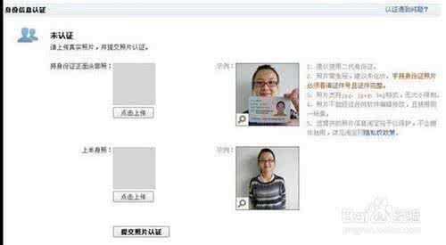 支付宝实名审核要多久 斗鱼实名认证延迟审核 支付宝实名认证未通过审核怎么解决