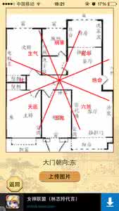 客厅在五鬼位化解 绝命位化解 客厅绝命位如何化解？