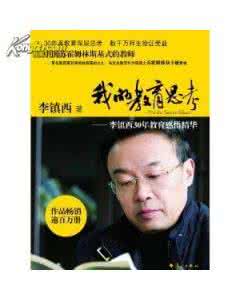 中国发展的现实状况 我国教育现实状况的简明思考