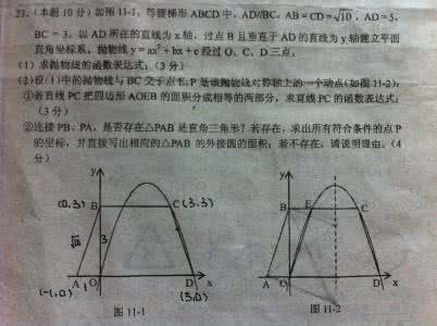 抛物线插值法例题 关于《抛物线求定值一题》的解答