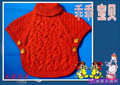 高领毛衣的织法图解 特色宝宝麻花高领披肩毛衣的织法说明