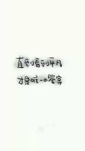 徐志摩的一生 徐志摩说: 一生至少该有一次, 为了某个人而忘了自己