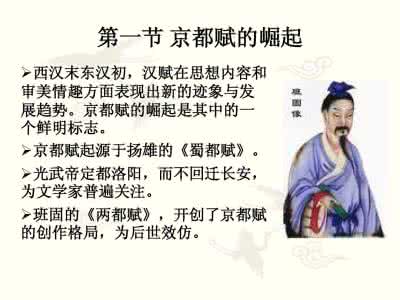 中国辞赋网 中国辞赋网 辞赋散文