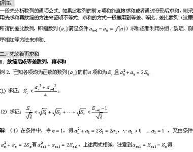 放缩法证明数列不等式 放缩法证明数列不等式 谈数列和不等式综合问题中的放与缩