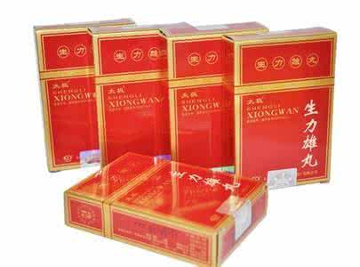 生力雄丸吃多久见效 太极生力雄丸多少钱