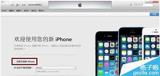 ios beta 降级 iOS8 beta5降级iOS7.1.2/iOS7.1.1教程