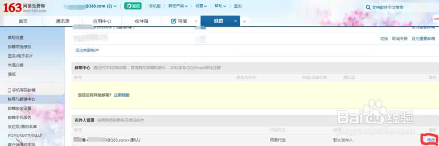 投简历邮件正文怎么写 教你用邮件有效投简历