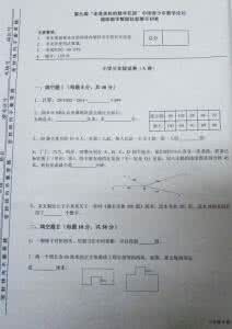 2017走美杯初赛试题 2011年第九届走美杯初赛六年级组试题