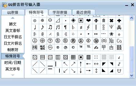 爱心字符 爱  跳动在26个字符上图文