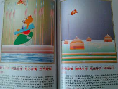 中华传统美德童谣 中华十大童谣