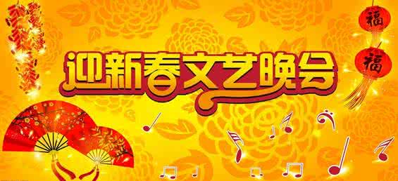凝聚正能量实现中国梦 “凝聚正能量 同筑中国梦”广场文艺晚会主持词