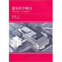 哲学概论 【哲学视频课堂】台大-哲学概论