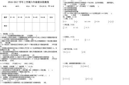 六年级上学期安全教案 六年级上学期体育教案 六年级上学期数学《解决问题》教案设计（人教版）