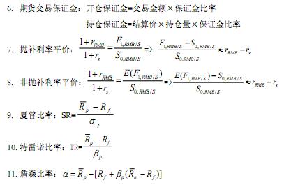 afp真题解析 afp真题解析 AFP现场辅导考试题目(含解析)