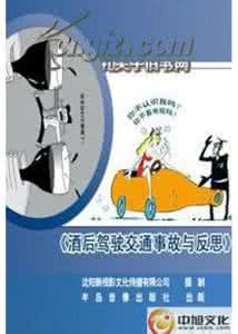 告诉您交通事故到底谁负责！新手老手都应学习