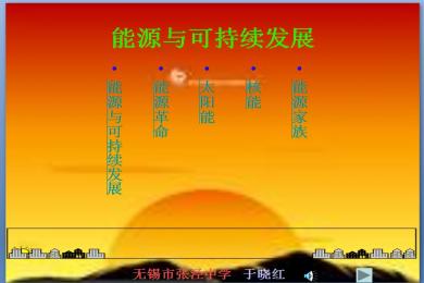 九年级物理电动机课件 九年级物理第十一章第二节《质量》课件
