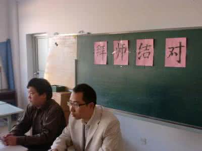 教师师徒结对心得体会 师徒结对心得体会_教师结对帮扶总结