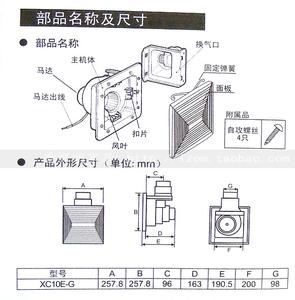 排风扇规格尺寸 排风扇规格尺寸 排风扇尺寸规格介绍