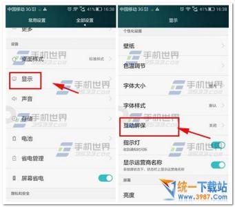 华为荣耀8计步器不准 华为荣耀6互动屏保设置方法
