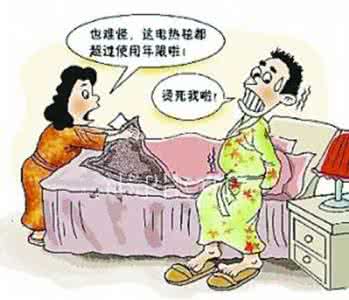 水暖电热毯有什么危害 电热毯的危害 电热毯有什么危害 电热毯的危害有哪些