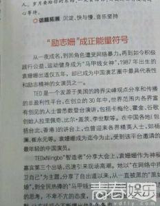 外国名人励志故事素材 2016高考作文素材：名人励志故事