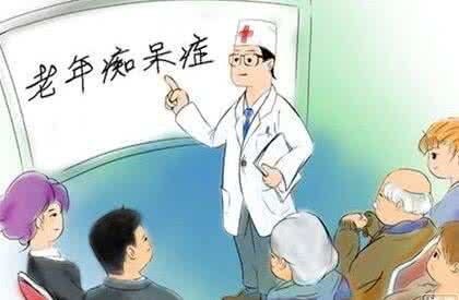 老年痴呆症症状 老年痴呆的治疗 老年痴呆症是什么 老年痴呆症状和治疗_老年痴呆的治疗