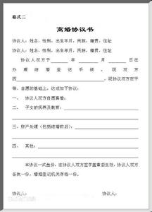 变更离婚协议书怎么写 离婚协议书变更 离婚协议书怎么变更？