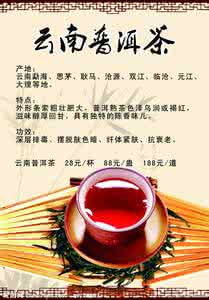普洱茶的泡法 普洱茶的功效与作用